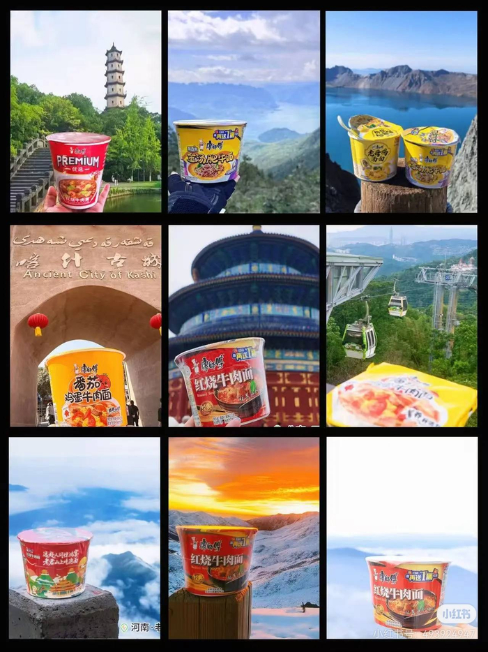 图注：康师傅的“见证”时刻