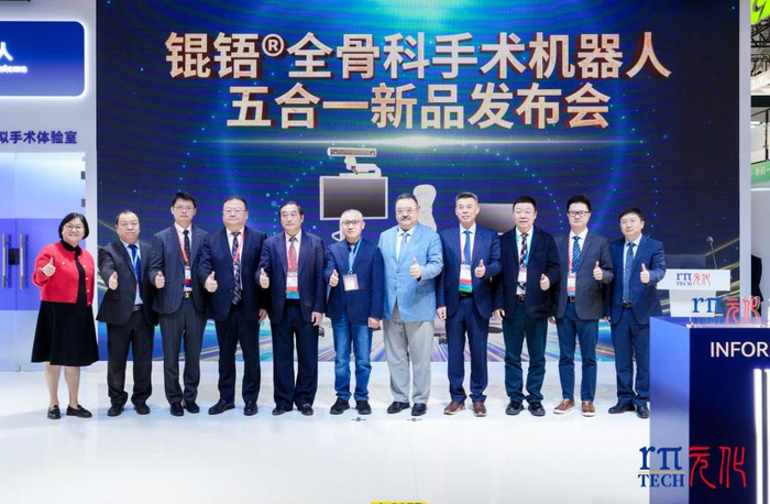 图文:COA上再次发布全球首款“五合一”锟铻全骨科手术机器人