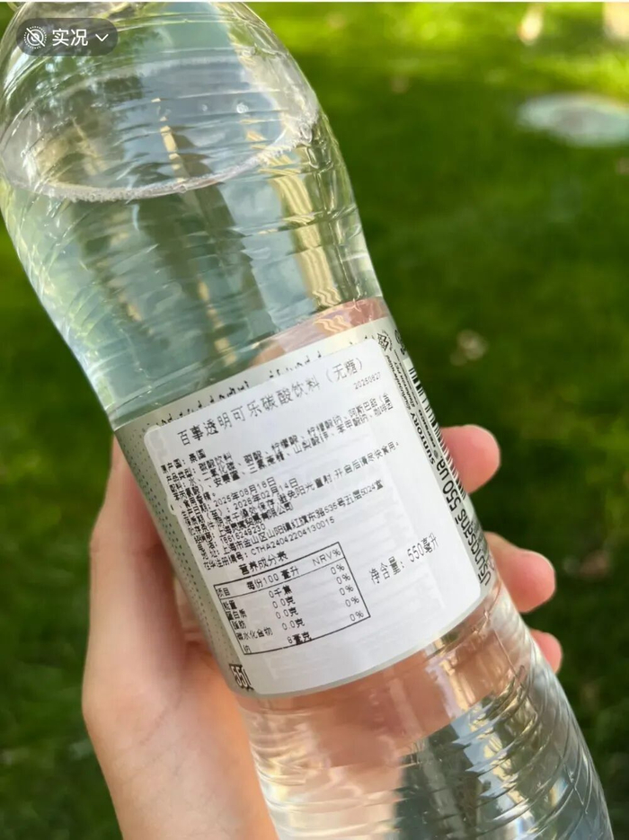 胖东来在售的透明可乐