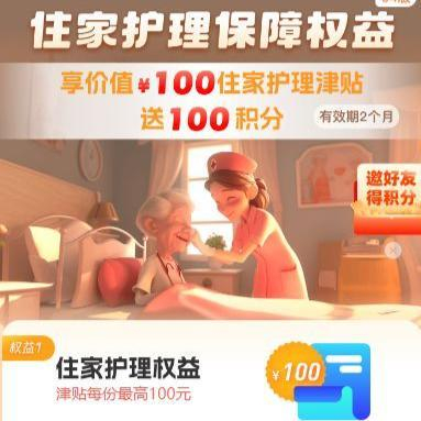 百保君平台上的产品 图片来源：小程序截图