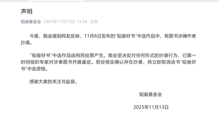 【8点见】官方通报“凤凰山文昌阁火灾”事故