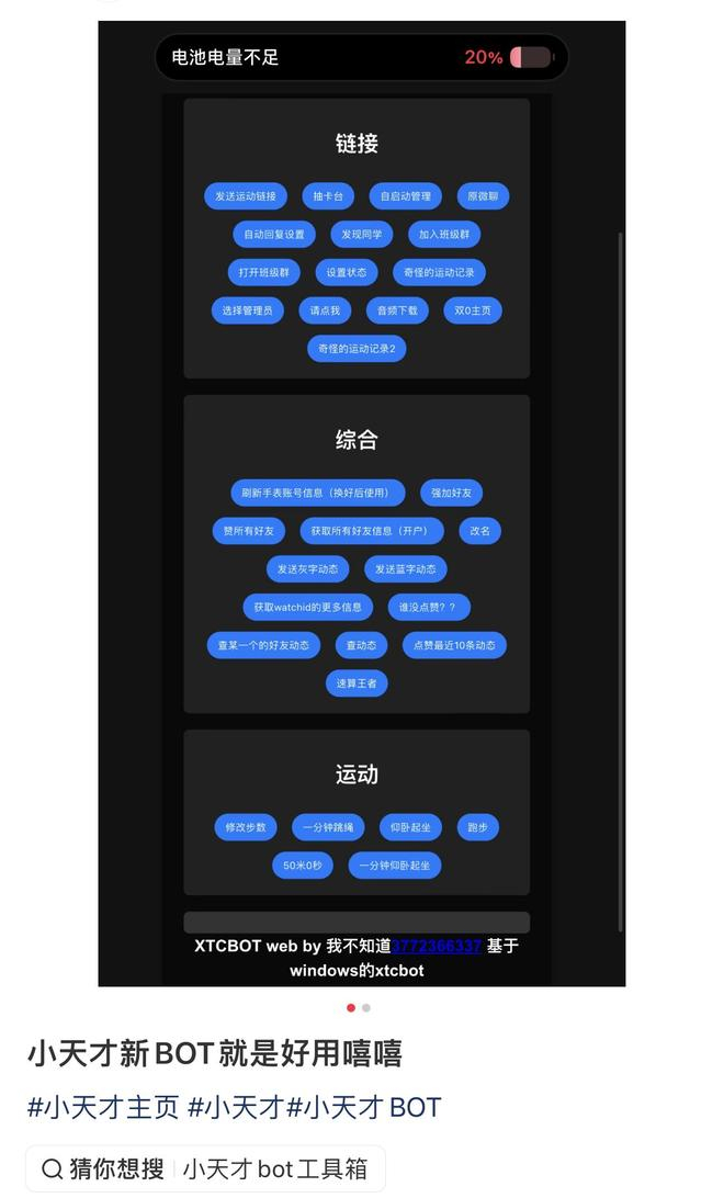 （图源：网络截图）