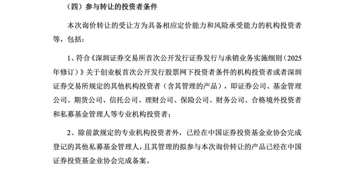 图片来源:宁德时代公告