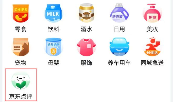 图源：京东APP