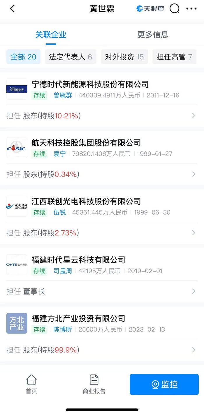 图片来源:天眼查