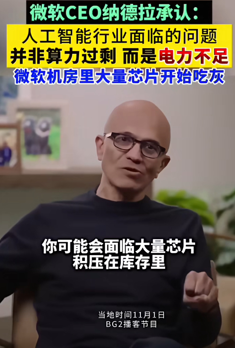 (图片来自视频号:半导体俱乐部)