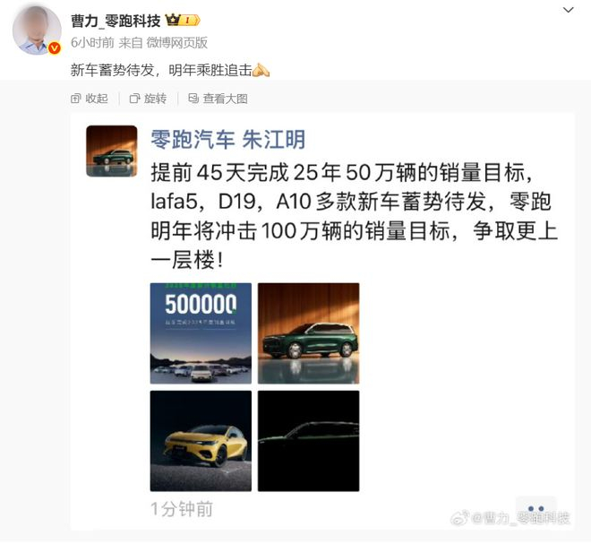 图源：微博
