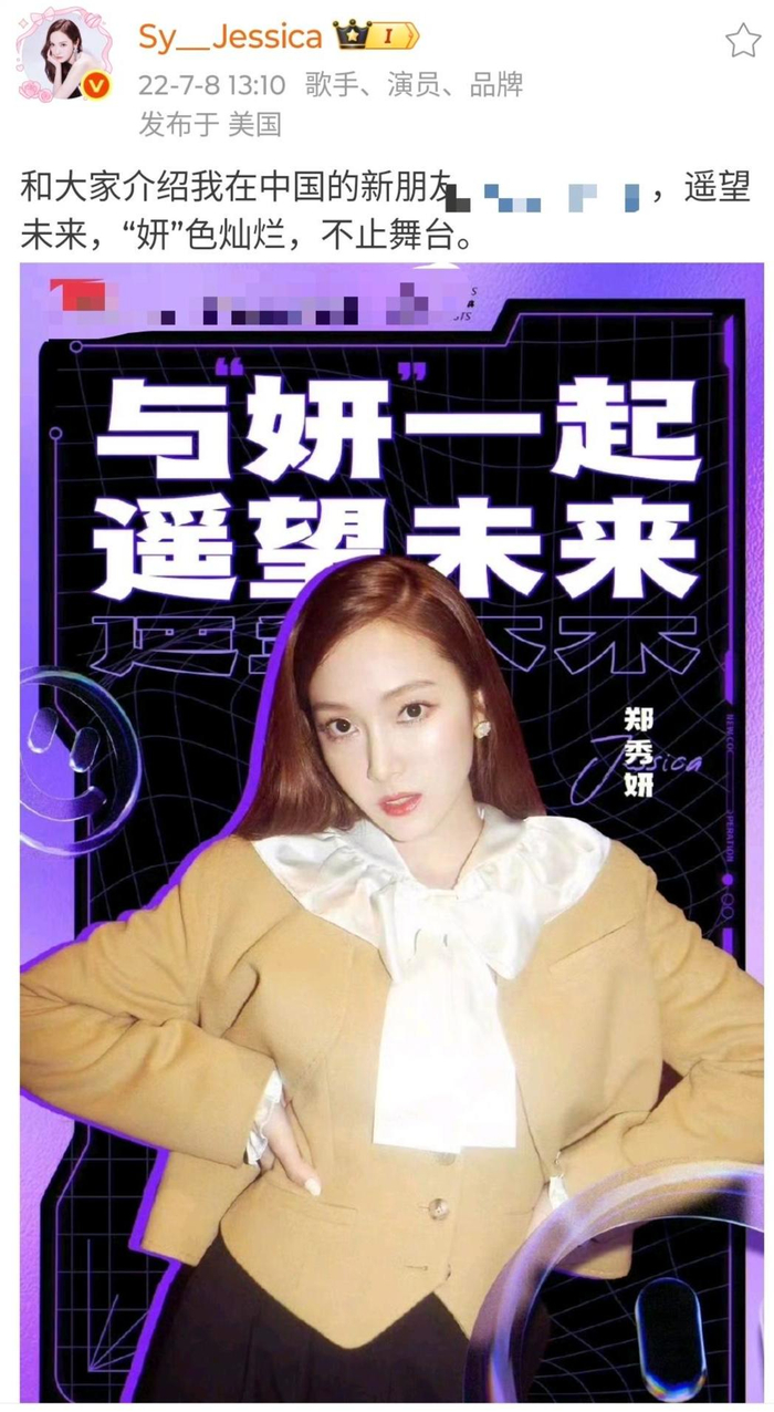 ▲郑秀妍此前在社交账号官宣自己加盟了某MCN