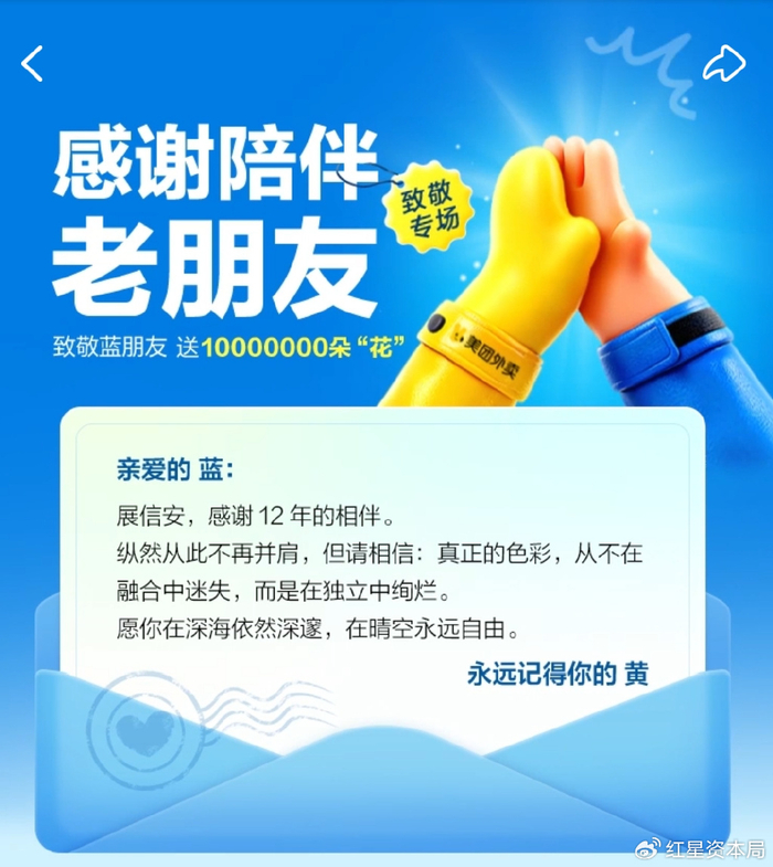 截图自美团外卖APP