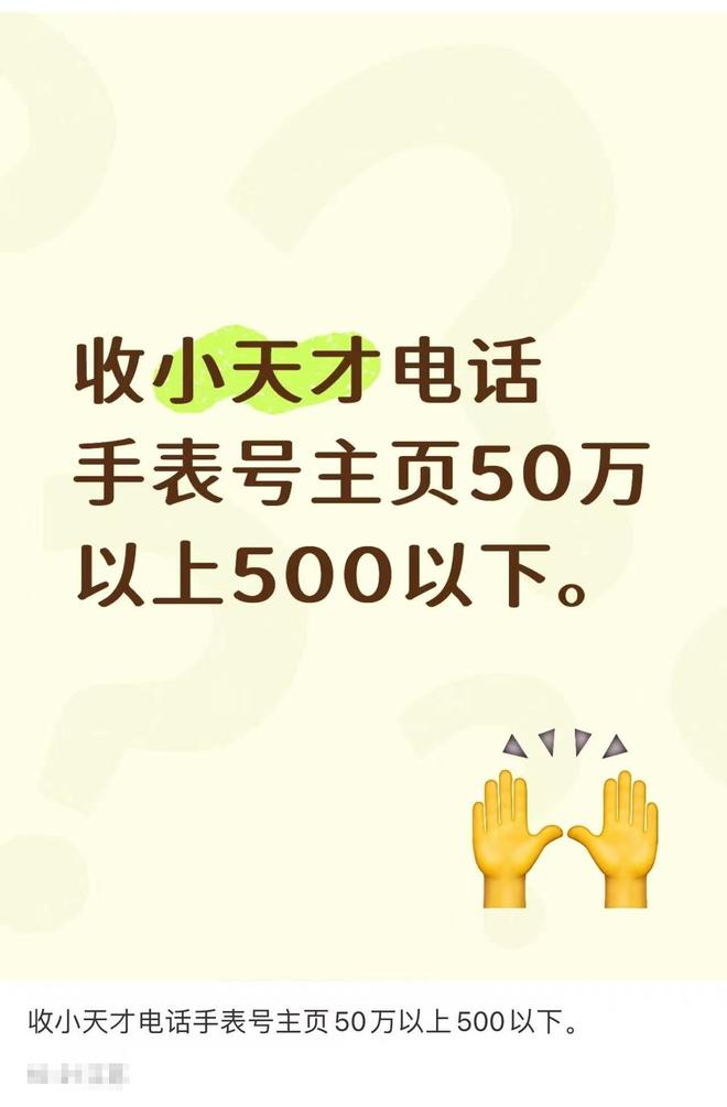 （图源：网络截图）