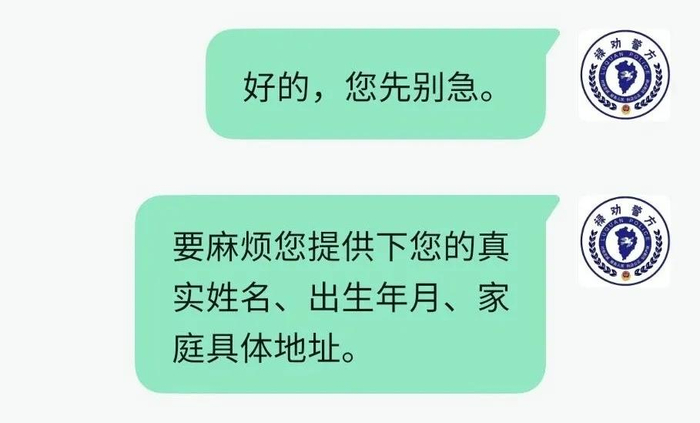 ▲“禄劝警方”微信公众号后台收到的私信