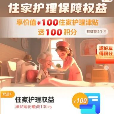 百保君平台上的产品 图片来源：小程序截图