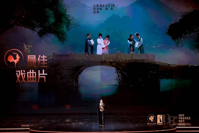 主演周虹上台领奖 图据组委会