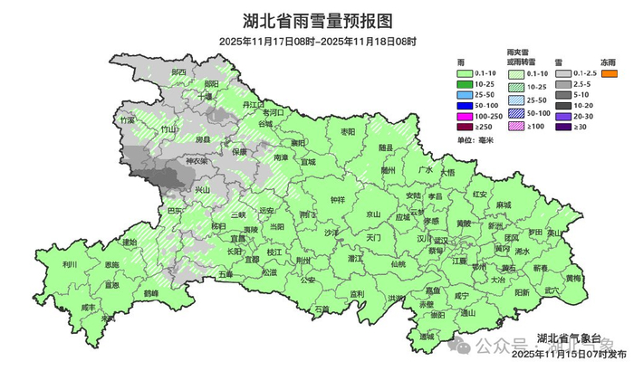 预报来源：湖北省气象台2025年11月15日08时预报