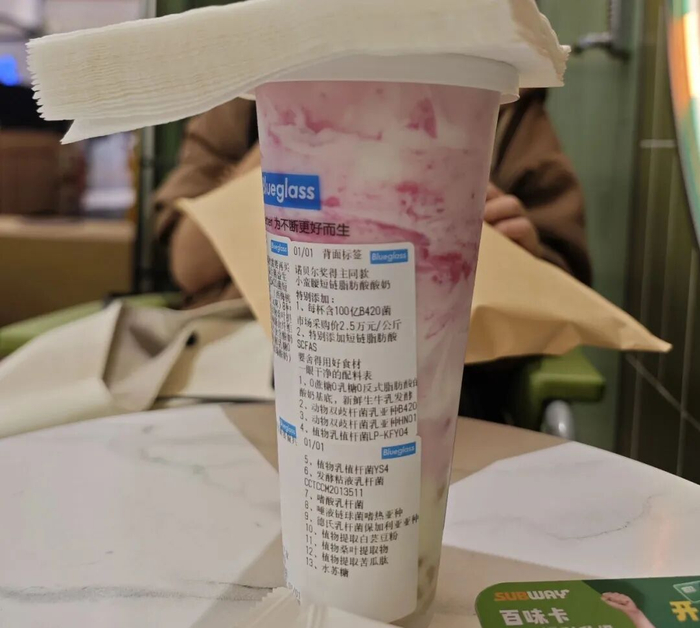 杯身标识每杯含100亿B420益生菌