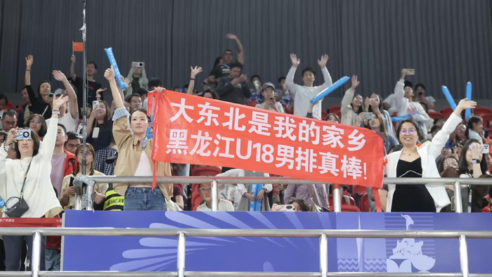 到场支持黑龙江队的球迷
