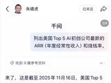 阿里推出千问APP ，大厂抢占AI入口战役升级