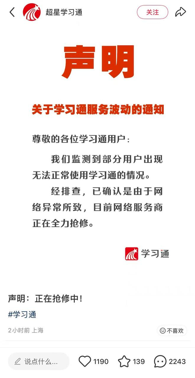 来源：小红书截图