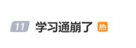 来源：微博截图