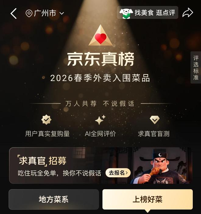 图源：京东App