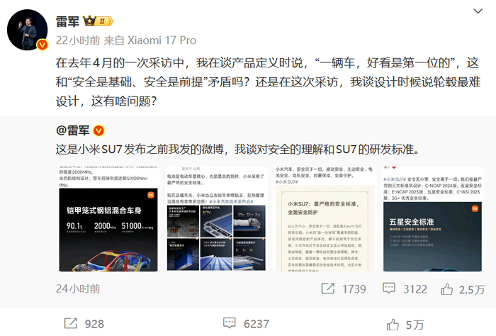 从截图中文字就能感知到，雷总的语言风格和以往不同，罕见带有情绪地接连反问。