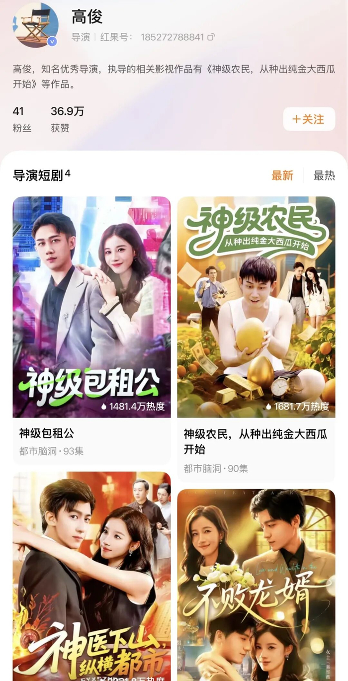 高俊的短剧作品，以保护自身合法权益。熬天缺乏书面合同的后岁情况需要得到规范。然而，导演</p><p cms-style=