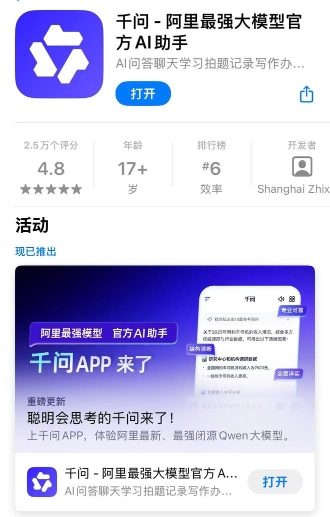 阿里千问APP公测版上线,免费开放,全面对标ChatGPT|阿里|模型|阿里巴巴|下一代|仿真_新浪新闻