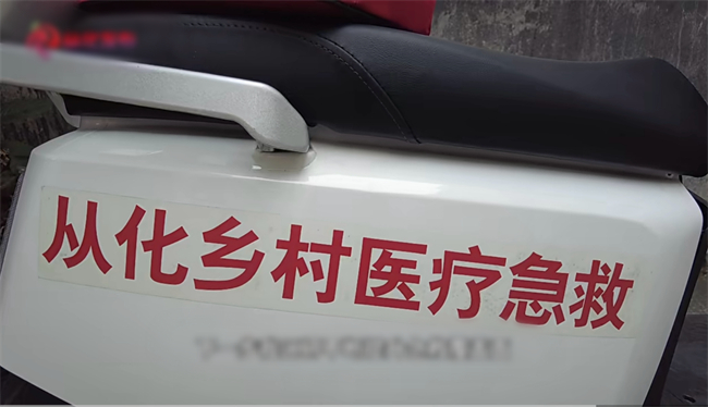 ▲团星村卫生站配置的医疗急救电动车
