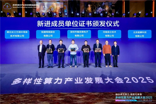 图1新进成员单位证书颁发