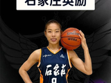 河北女篮新阵容！宋宁彭晓彤等新援加盟 王丽丽将在晚些时候官宣