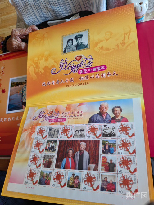 李登月和曹康年的钻石婚纪念册（央广网记者郭佳丽  摄）