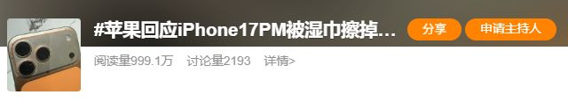 图源：微博截图