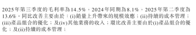 ▲零跑汽车2025年第三季度毛利