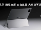 华为MatePad Edge鸿蒙二合一平板电脑亮相：鸿蒙办公实现重要突破