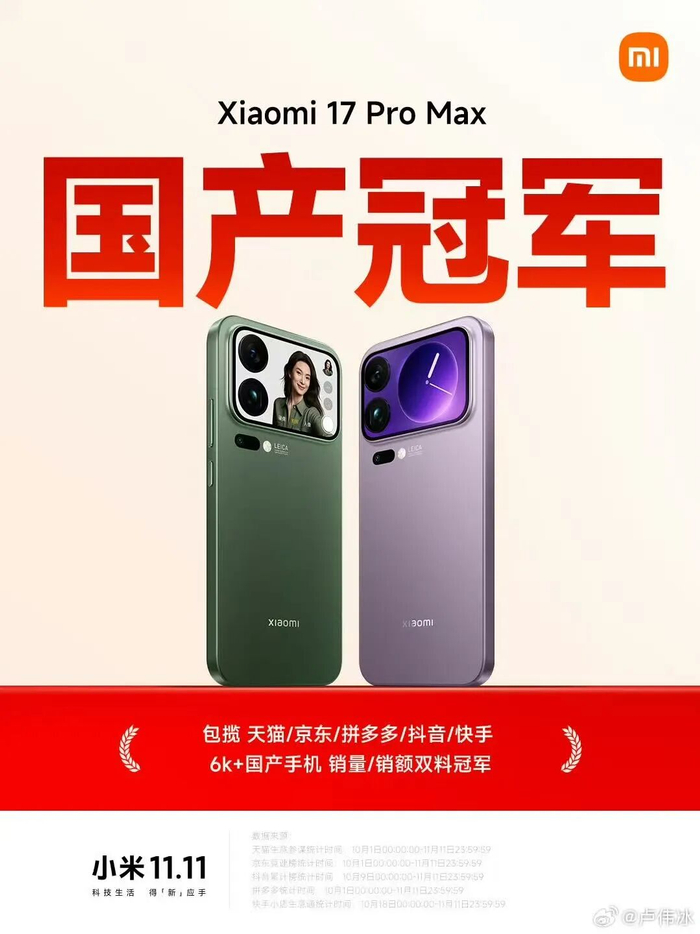 （图源：微博）