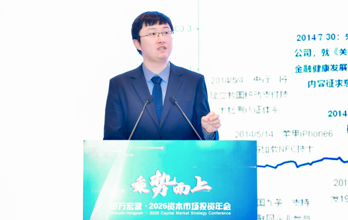 图源：申万宏源