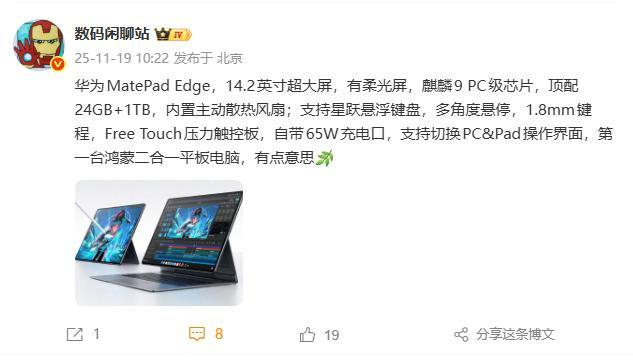 （图源：微博）