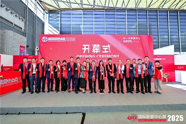 图:CDCE25开幕式合影照片