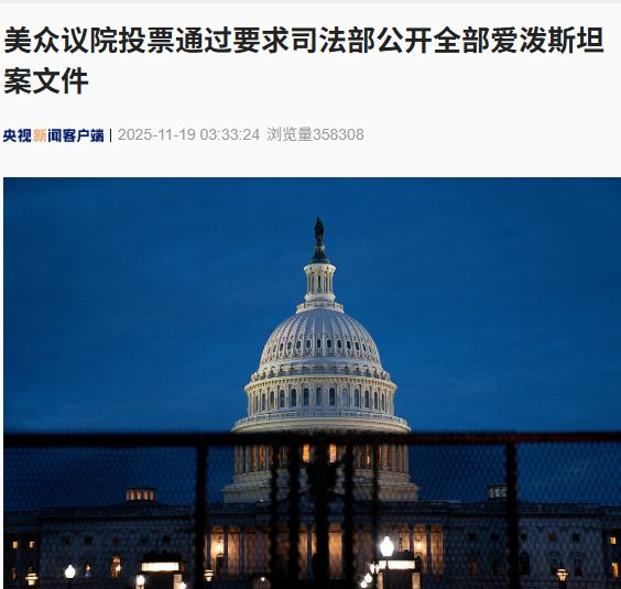 图片来源：央视新闻