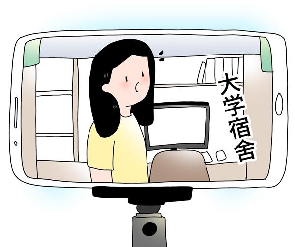　　社交媒体上，关于“舍友直播”的吐槽层出不穷。视觉中国供图