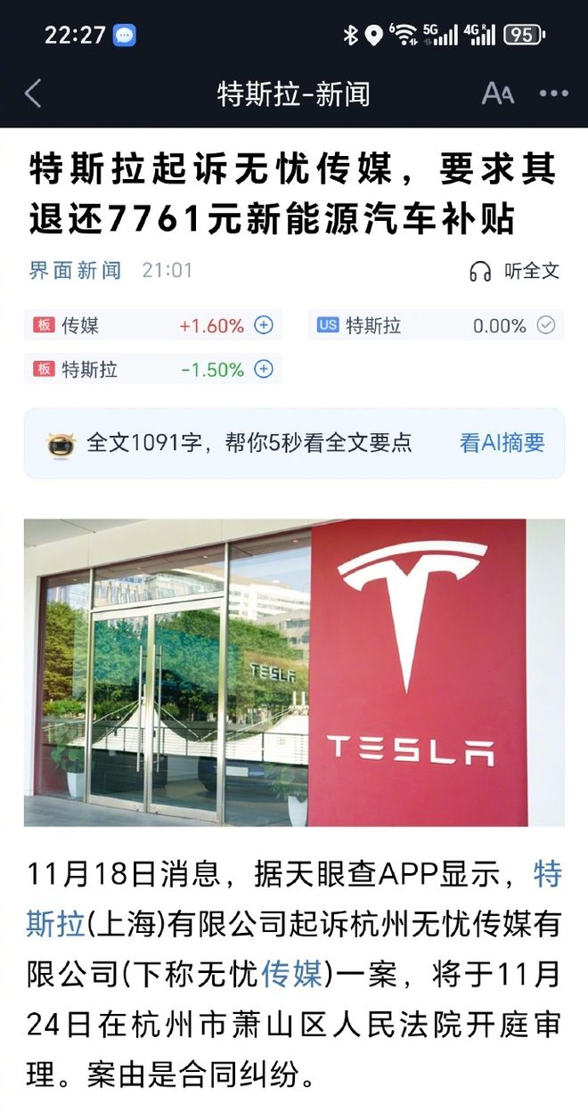 图源：界面新闻