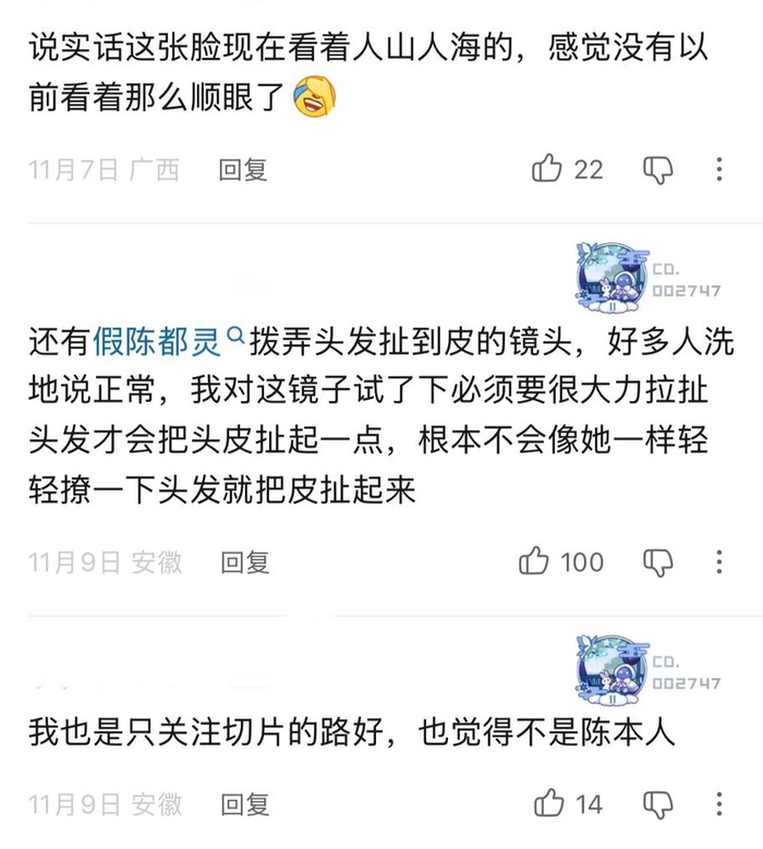 视频平台依然存在不少质疑其“不是真人”的言论