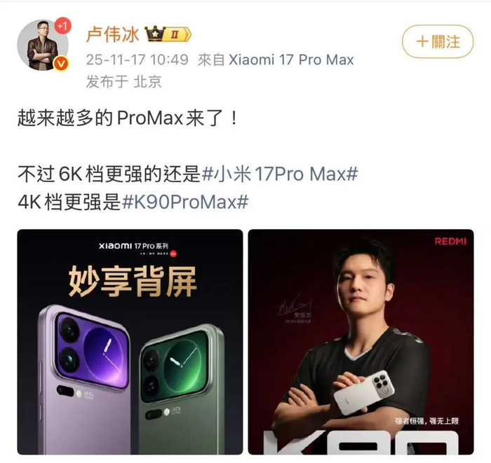 （图源：微博/卢伟冰）