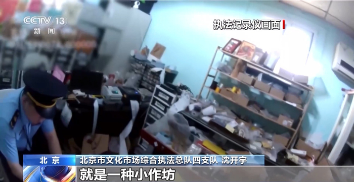 北京市文化市场综合执法总队四支队 沈开宇：在胡同的一个小平房里，他发货的仓库其实非常简陋，就是一种小作坊。