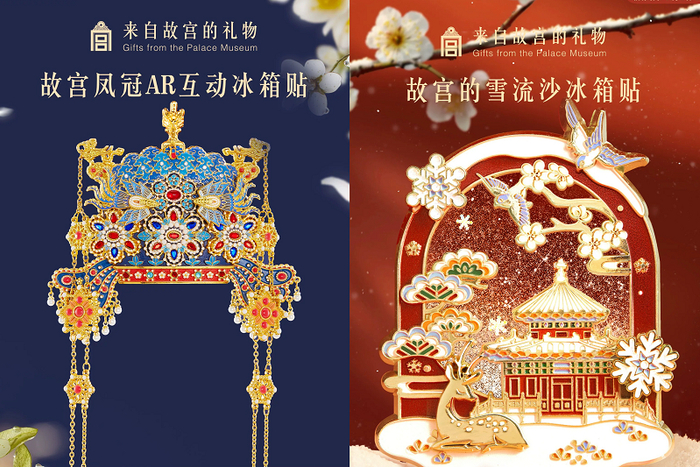 （图说：孝靖皇后凤冠冰箱贴与故宫的雪流沙冰箱贴）