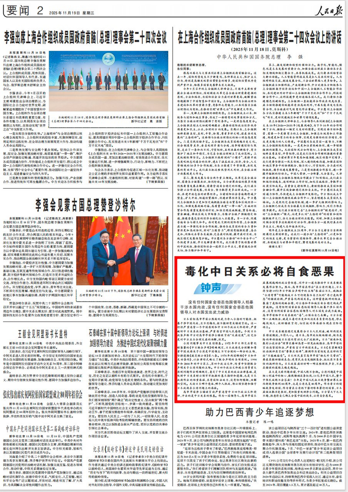 来源丨人民日报