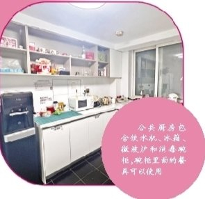 公共厨房包含饮水机、冰箱、微波炉和消毒碗柜，碗柜里面的餐具可以使用