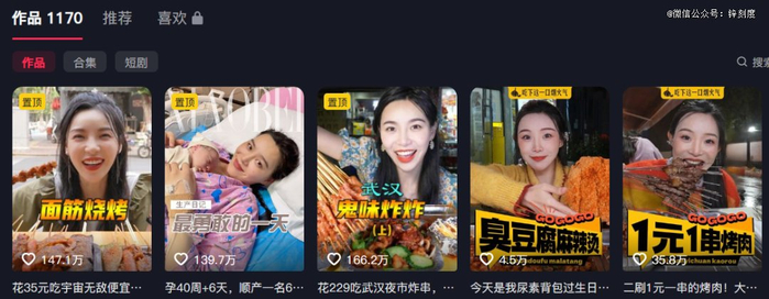 图片来源：抖音“小贝饿了”