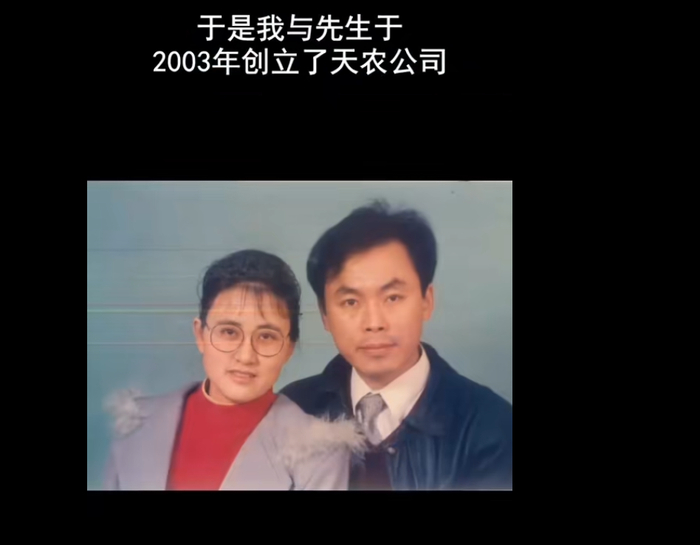 张正芬与丈夫，视频截图