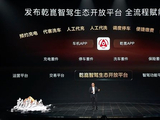 华为乾崑APP正式发布：一站式用车！汇集车控、ADS、商城等六大功能